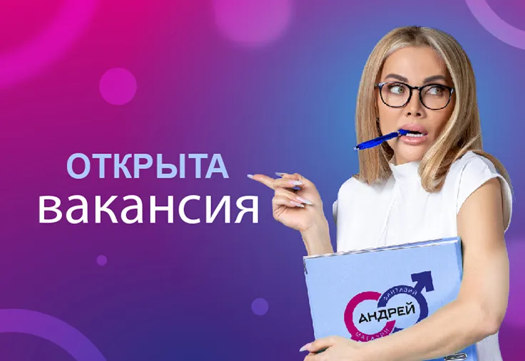 Продавец-консультант