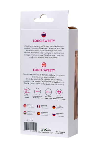 Анальная цепочка TOYFA ToDo  LONG SWEETY, силикон, розовая, 34 см, Ø 2,7 см